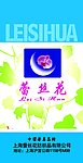 吊卡