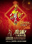房地产