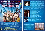 演唱会 DM宣传单