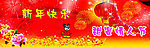 喜庆背景 烟花 星光 梦幻星光 灯笼 广告设计 展板模板