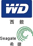 西数希捷硬盘矢量标志
