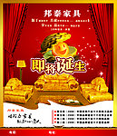 邦泰家具1