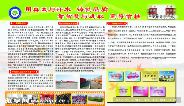 教育教学版面