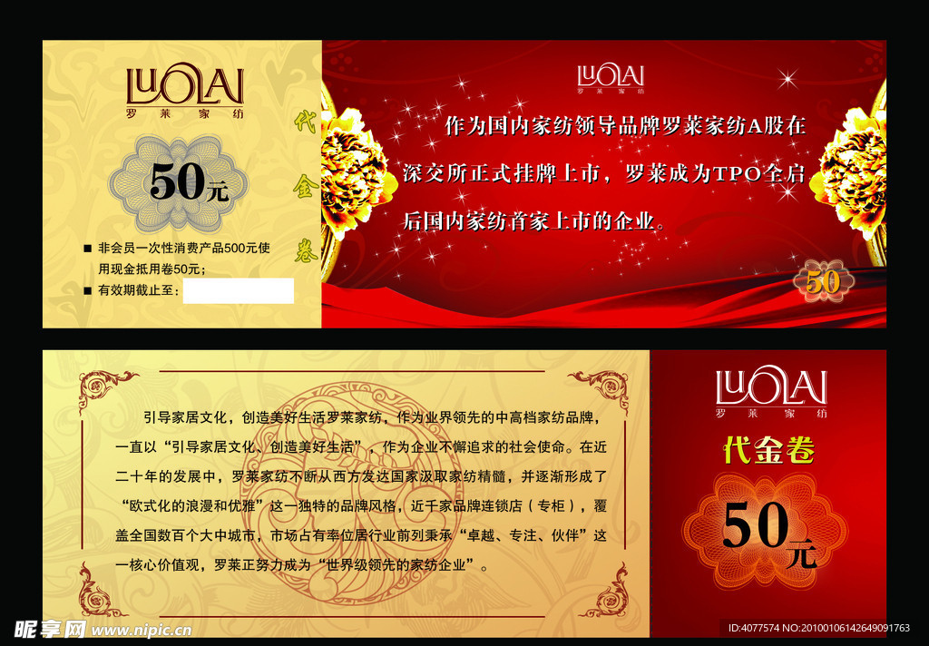 代金券