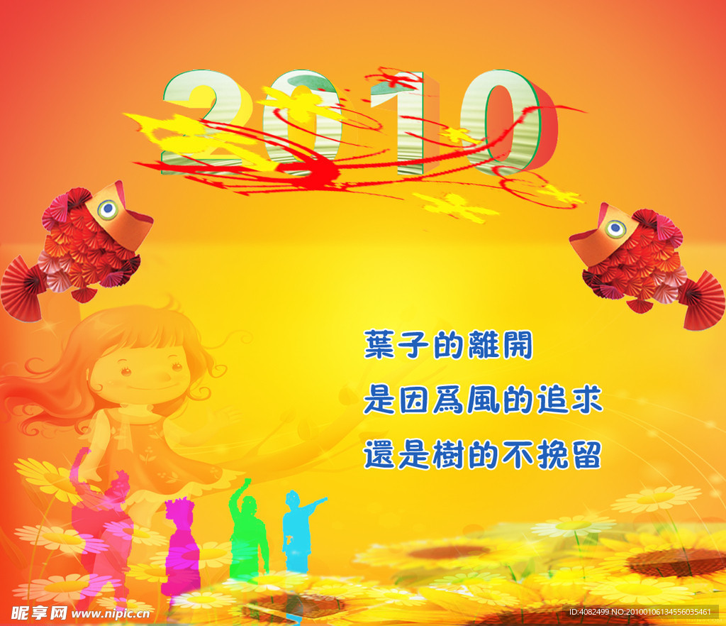 快乐的童年
