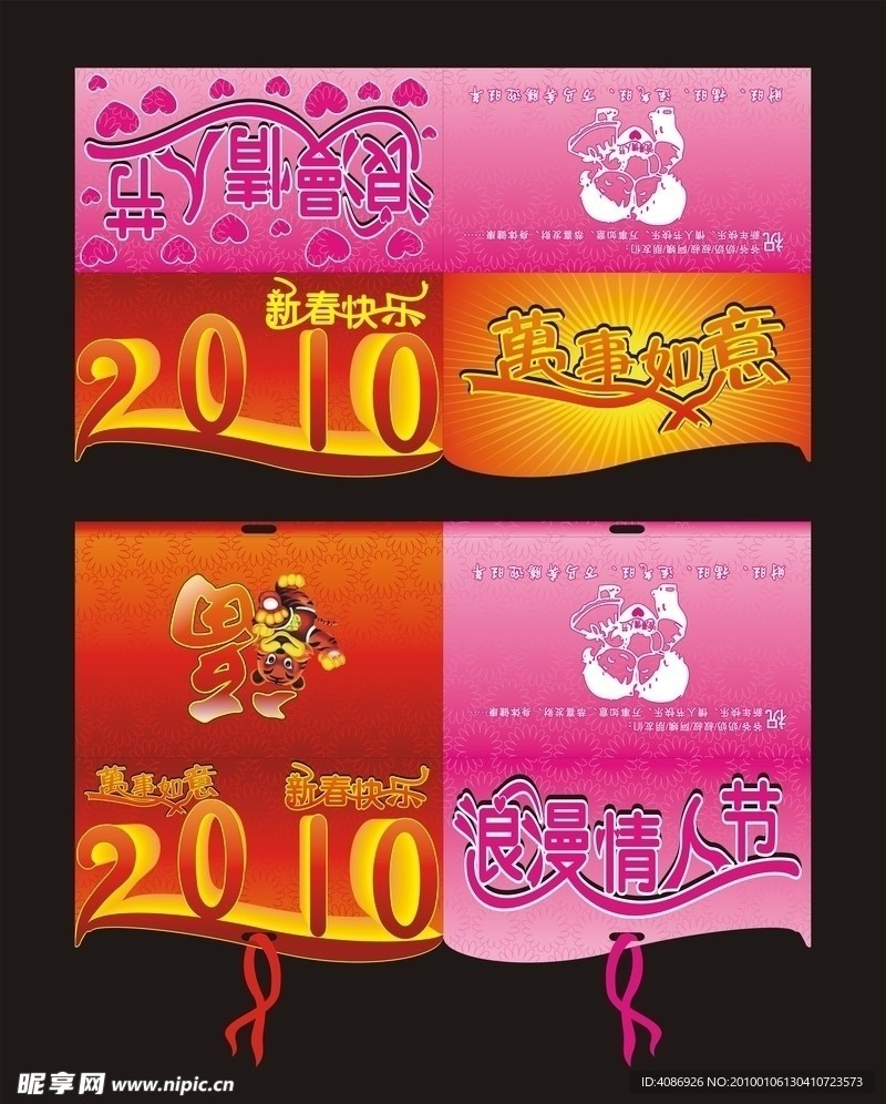 新年贺卡