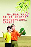 关爱老人