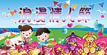 浪漫情人节