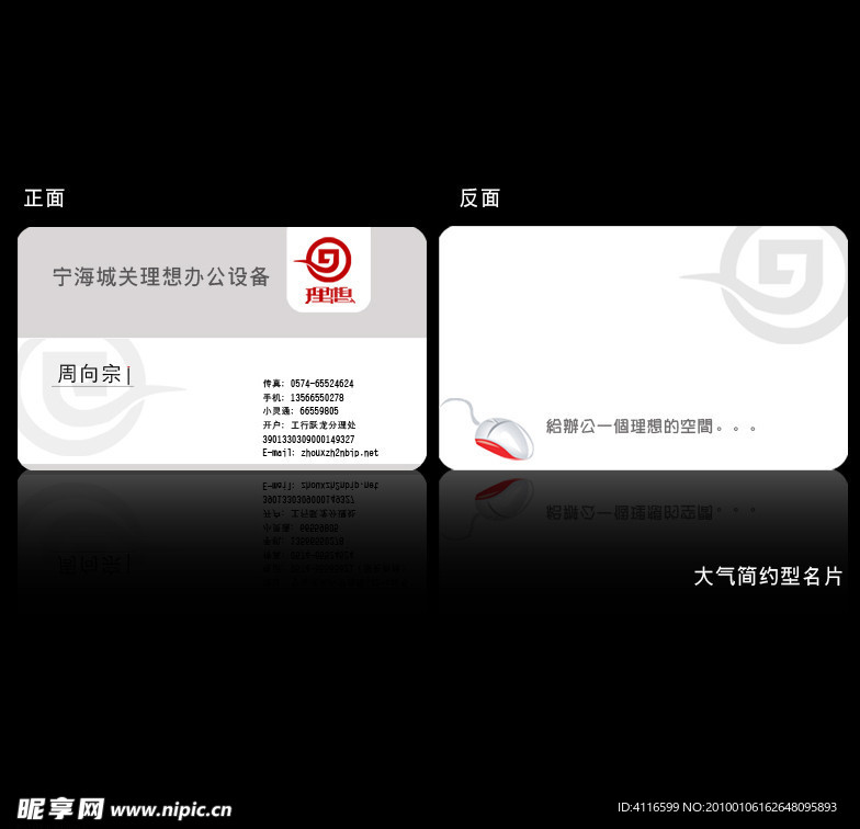 名片设计