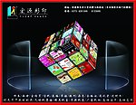 彩印 魔方