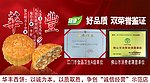 企业宣传海报