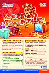 电信