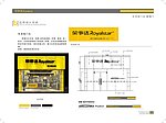 荣事达生活馆展示手册 应用部份