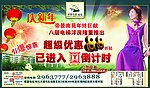 庆新年房产优惠倒计时
