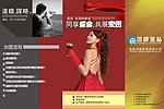 家具DM单