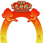 龙门