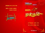 时代画册