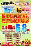 温纯