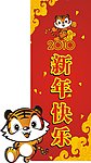 新年快乐
