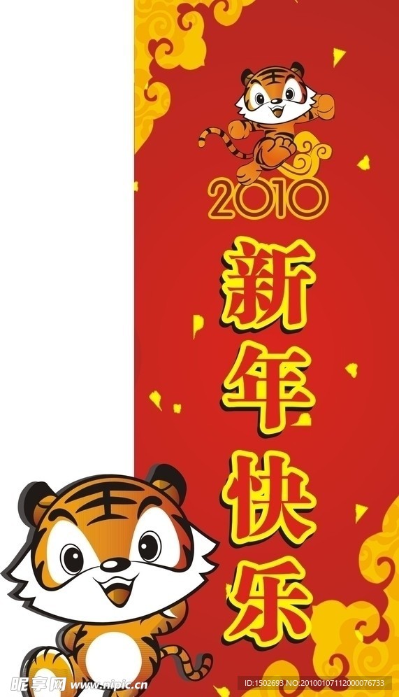 新年快乐