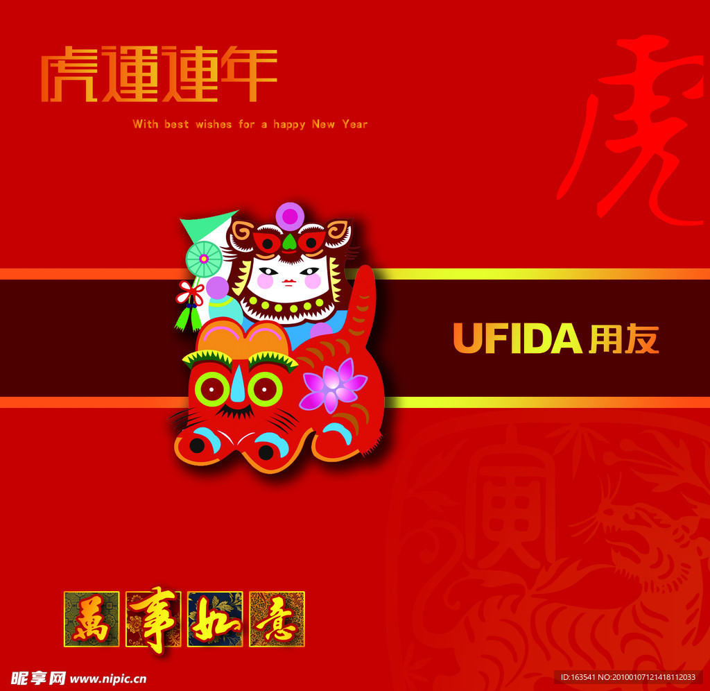 新年贺卡