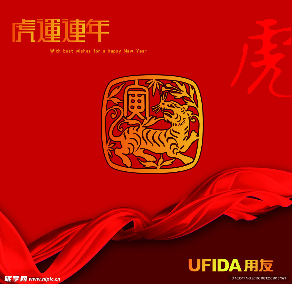 新年贺卡