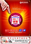 新日电动车活动传单