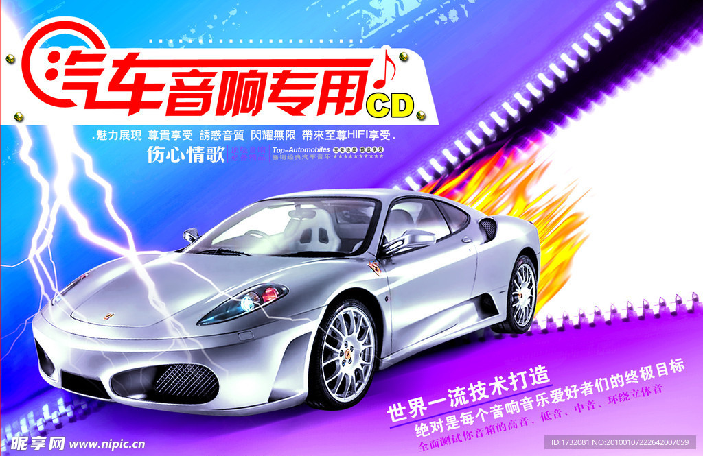 汽车音响专用CD 伤心情歌