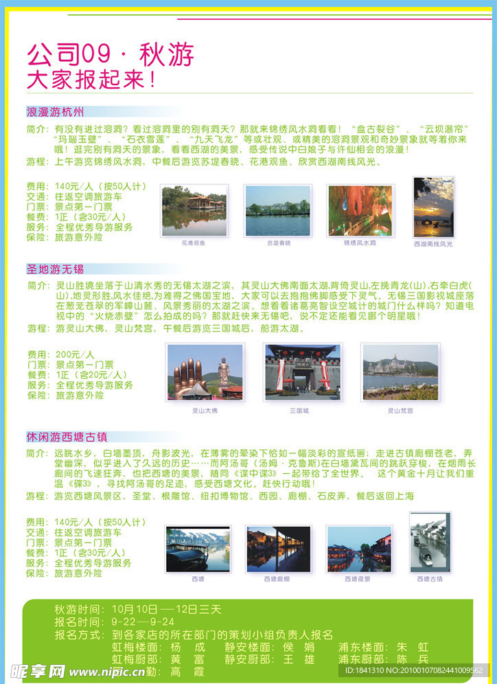 海报