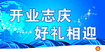 中国石油开业志庆横牌