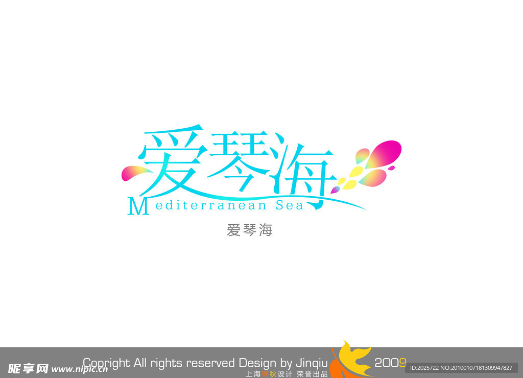 爱琴海花型字体