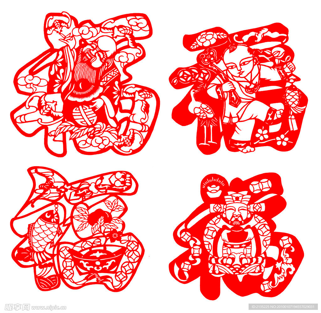 福字剪纸