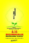 圆梦
