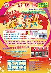 开业海报