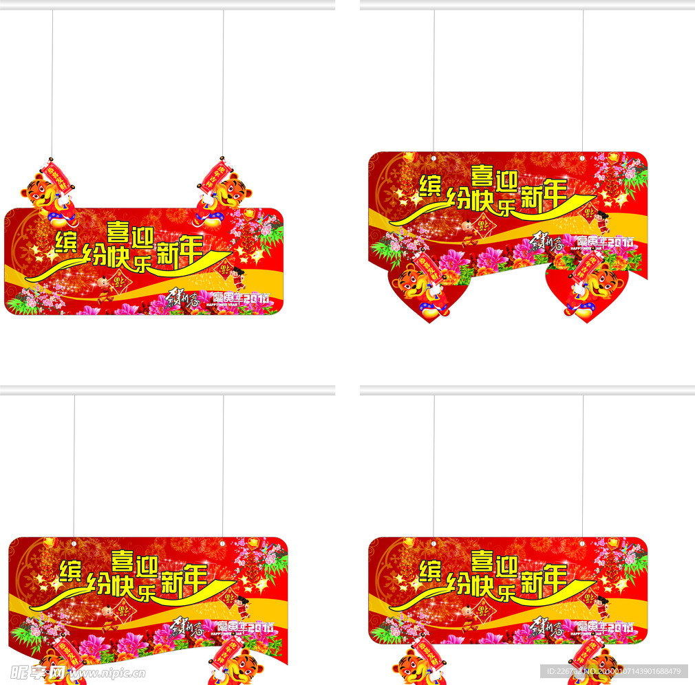 2010年吊牌