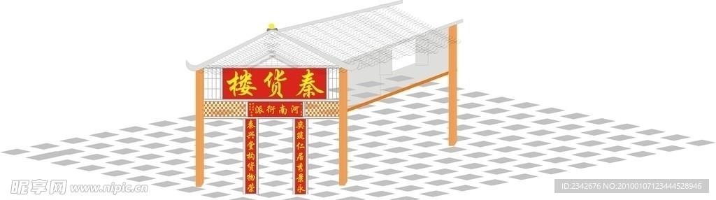 河南衍派
