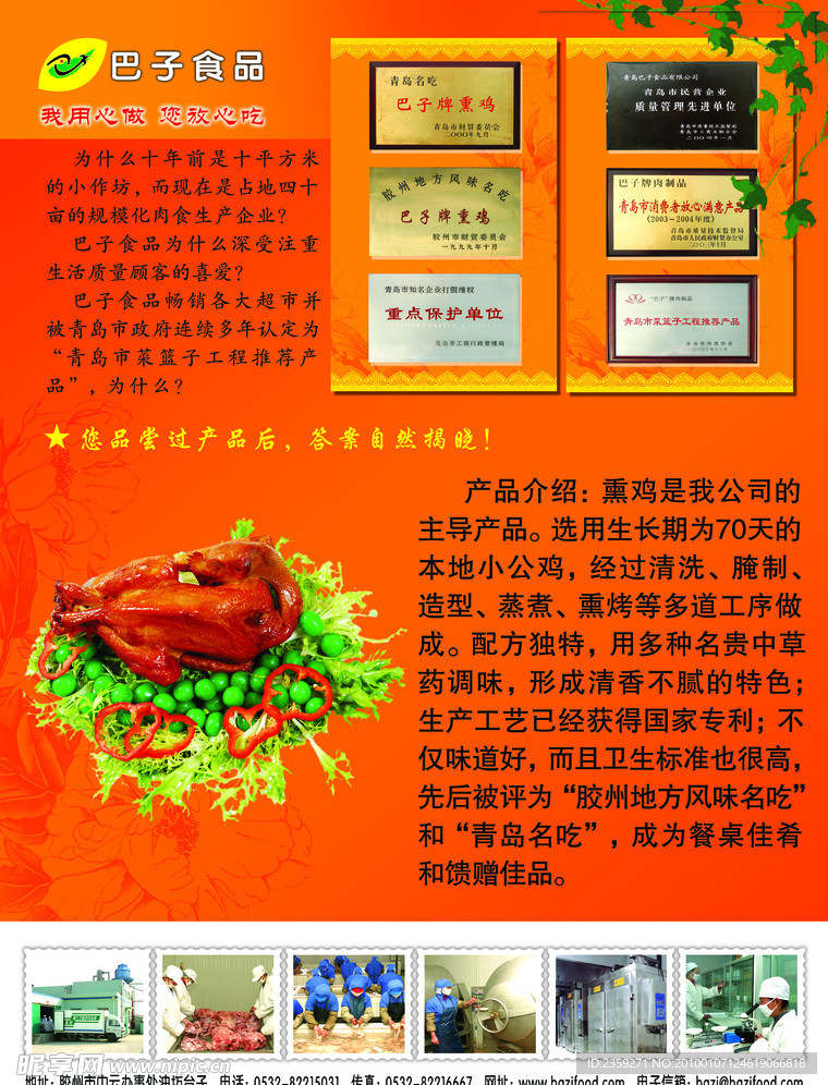 巴子