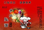 手工坠面手提箱