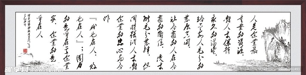 家辉劳务派遣书法匾