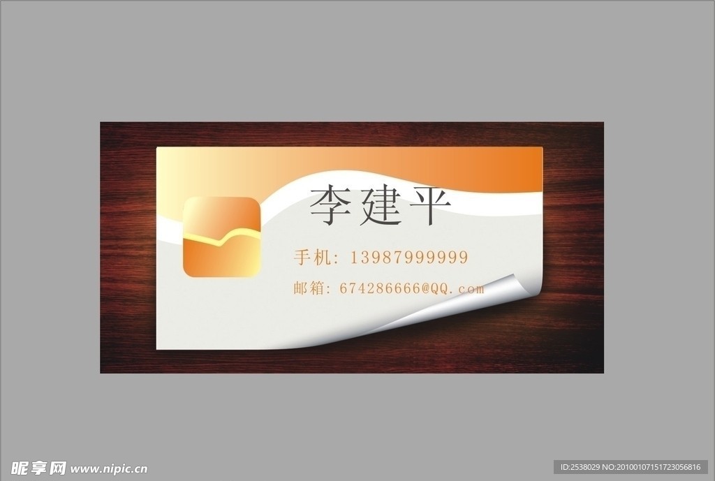 个性名片