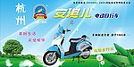 电动自行车