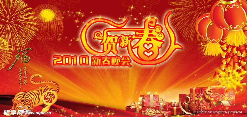 年会背景板