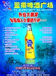 蓝带啤酒二战宣传