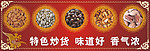 炒货 花纹 边框 （文件在页面2）
