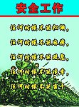 部队