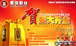 爱佳鞋业