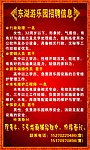招聘广告