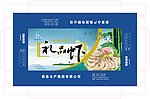 礼品盒 虾盒 海产品包装 海产