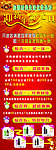 迎新年贺元旦