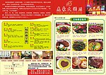 鹿豪菜谱